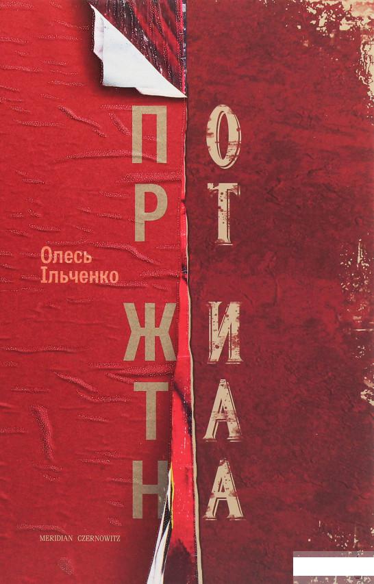 

Порт Житана (1248065)