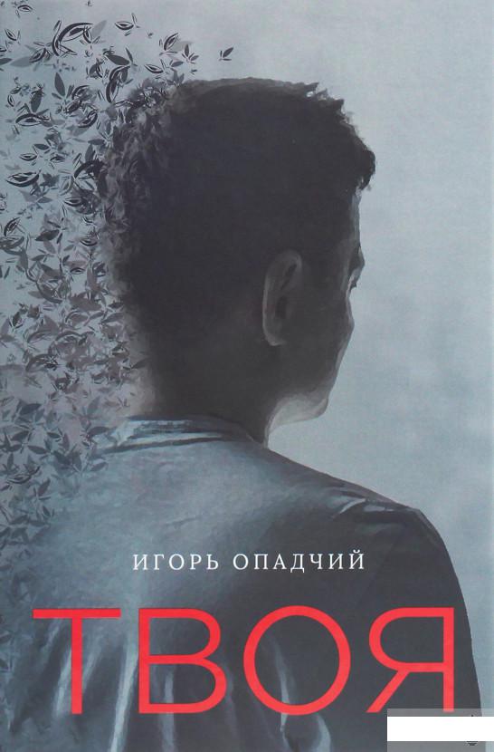 

Твоя (1258575)