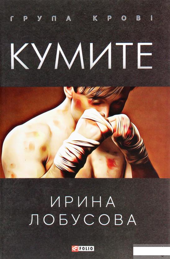 

Кумите (1266800)
