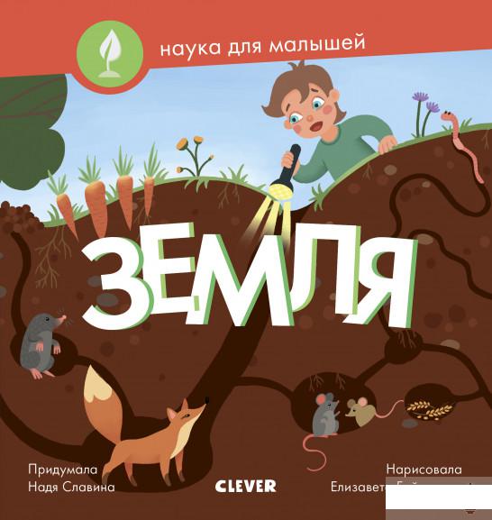 

Земля (967015)