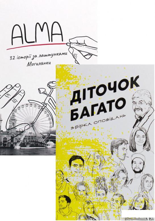 

Могилянка (комплект з 2 книг) (1295894)