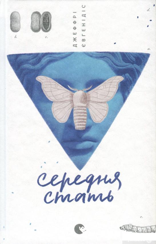 

Середня стать (868052)