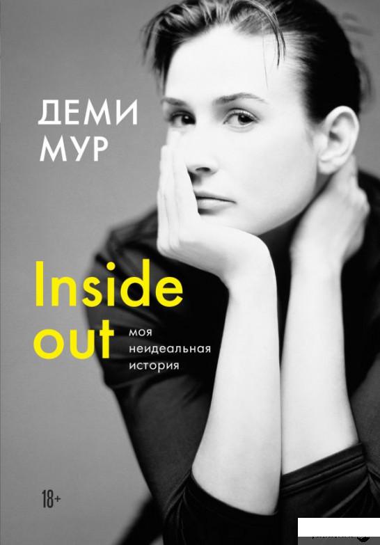

Деми Мур. Inside out. Моя неидеальная история (1262718)