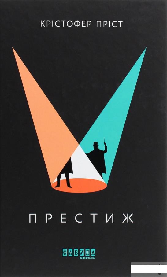 

Престиж (1265497)