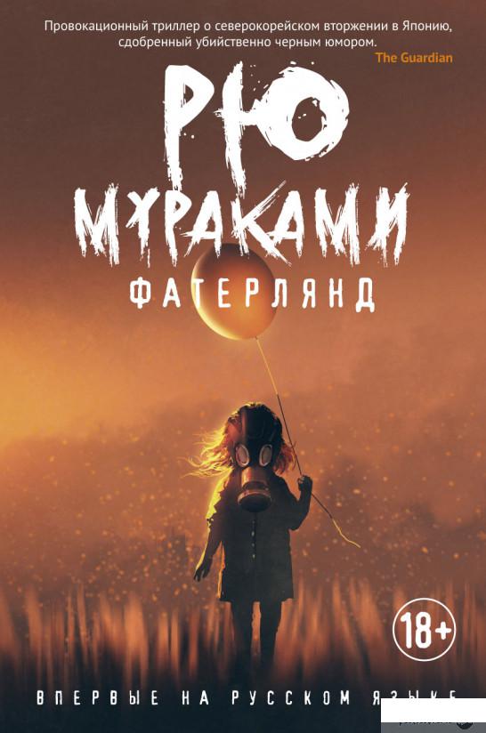 

Фатерлянд (1263208)