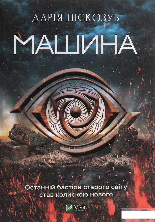 

Машина (1248062)
