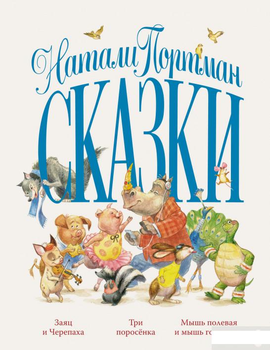 

Сказки (1265896)