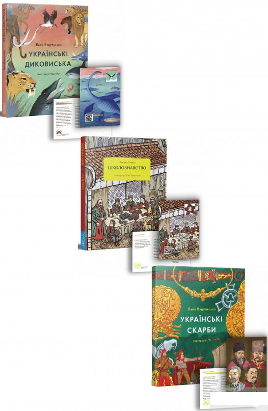 

Українське цікавознавство (комплект із 3 книг) (1264115)