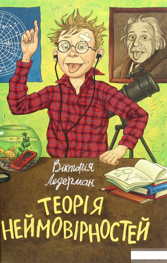 

Теорія неймовірностей (1248444)