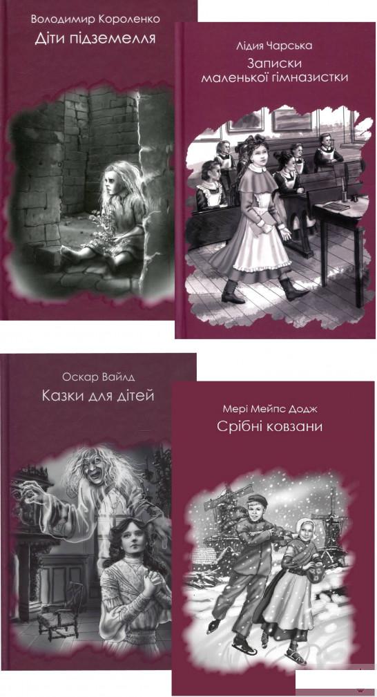 

Я Читака (комплект із 4 книг) (1293734)