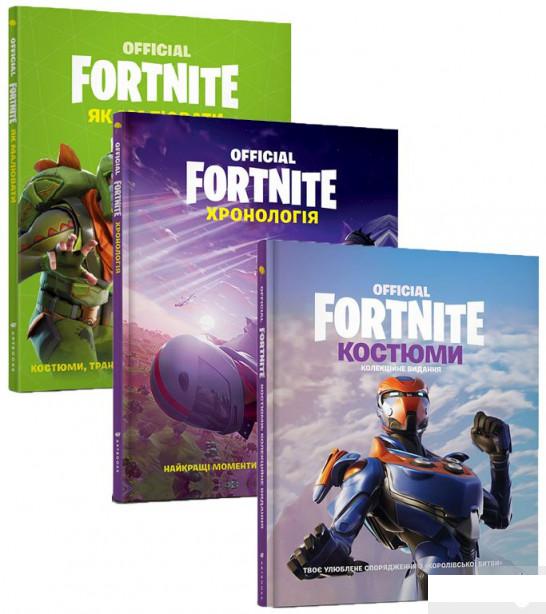 

Комплект Fortnite Official (комплект із 3 книг) (1290652)