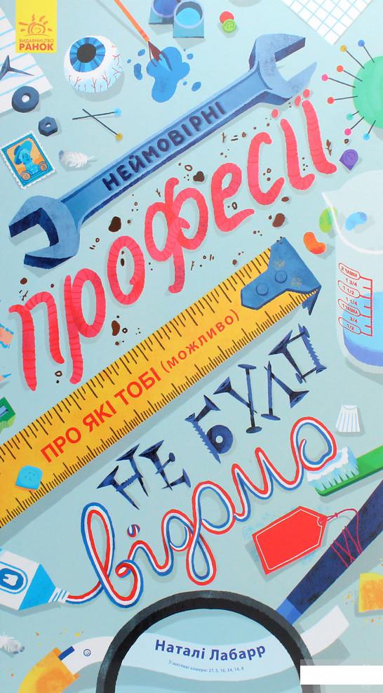 

Неймовірні професії, про які тобі (можливо) не було відомо (1264314)