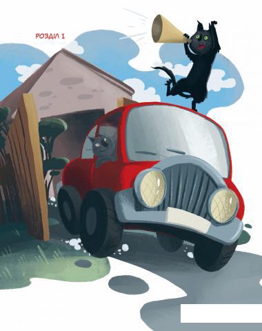 

36 і 6 котів-рятувальників (1296662)
