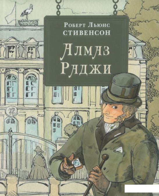 

Алмаз Раджи (852421)