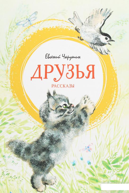 

Друзья (1259433)