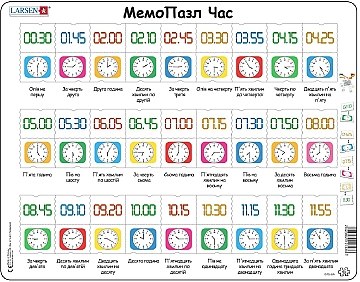 

Пазл рамка-вкладыш "Мемо Время", серия макси - Larsen (20-793630)