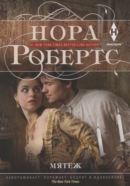 

Мятеж (1771365)