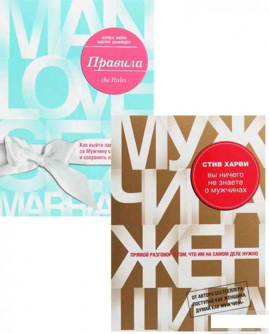 

Психология. М & Ж (комплект из 2 книг) (1293744)
