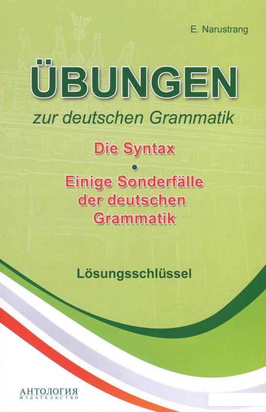 

Ubungen zur deutschen Grammatik. T. II. Die Syntax. T. III. Einige Sonderfalle der deutschen Grammatik. Losungsschlussel (852705)
