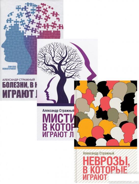 

Играют люди (комплект из 3 книг) (1293469)