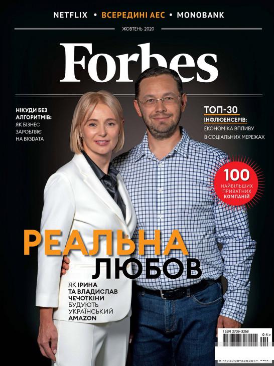 

Журнал Forbes Ukraine #4. Жовтень 2020 (на украинском) (1250841)