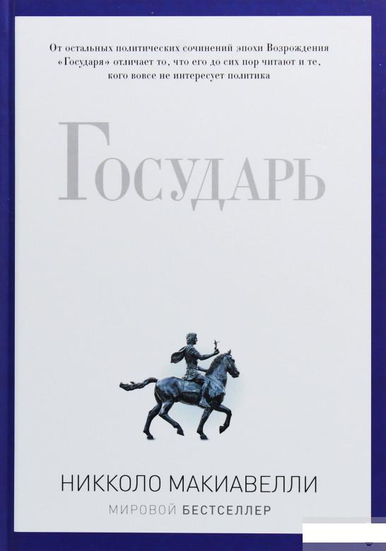 

Государь (506420)