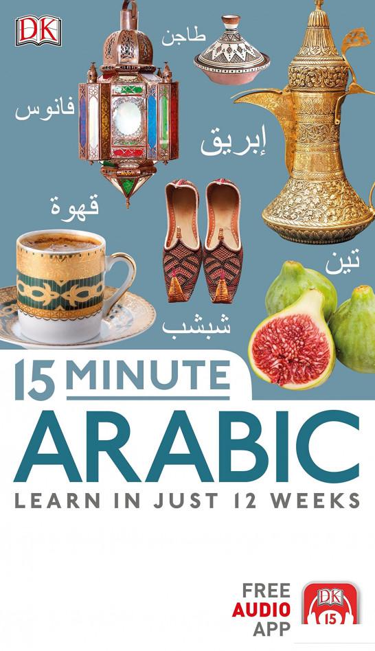 

15 Minute Arabic (1120565)