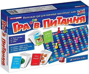 

Обучающие игры "Игра в вопросы. Английский язык" - Ранок (20-924715)