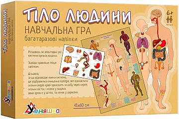 

Обучающая игра "Тело человека", с многоразовыми наклейками (укр) - Умняшка (20-958075)