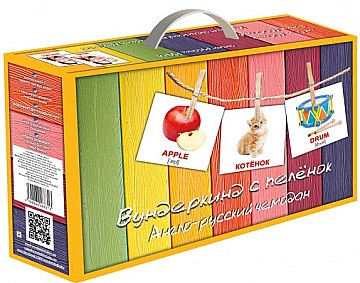 

Подарочный набор "Вундеркинд с пеленок. Англо-русский чемоданчик", 31 мини-набор - Вундеркинд с пелёнок (20-609470)