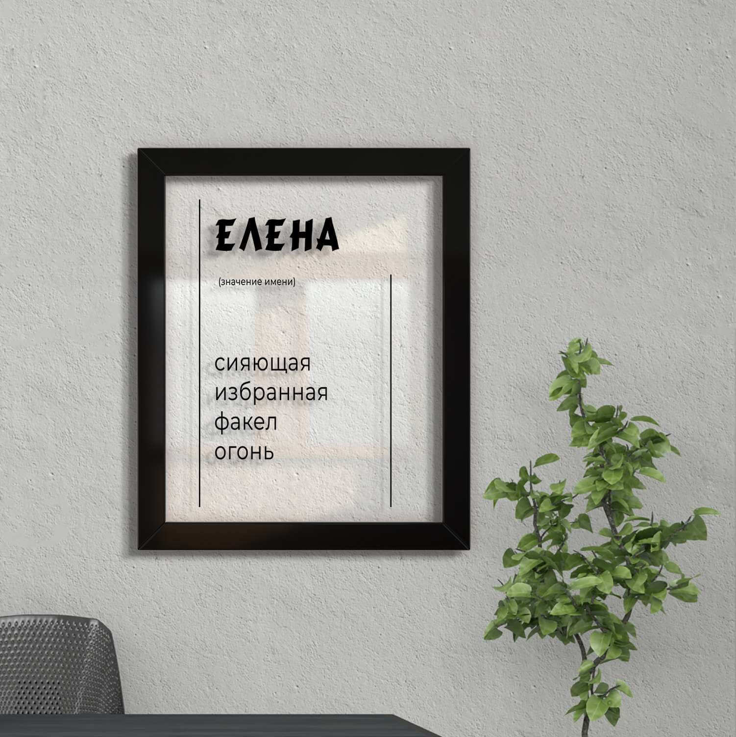 

Принт на стекле Artel «Елена» 50 x 40см