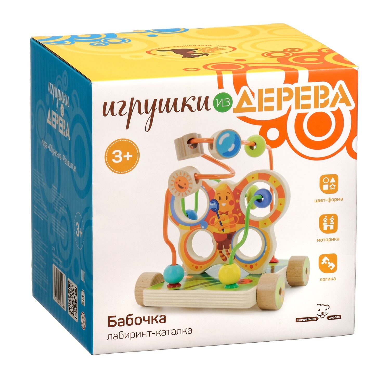 

Лабиринт-каталка Игрушки из дерева Бабочка (Д116) (6957348001166)