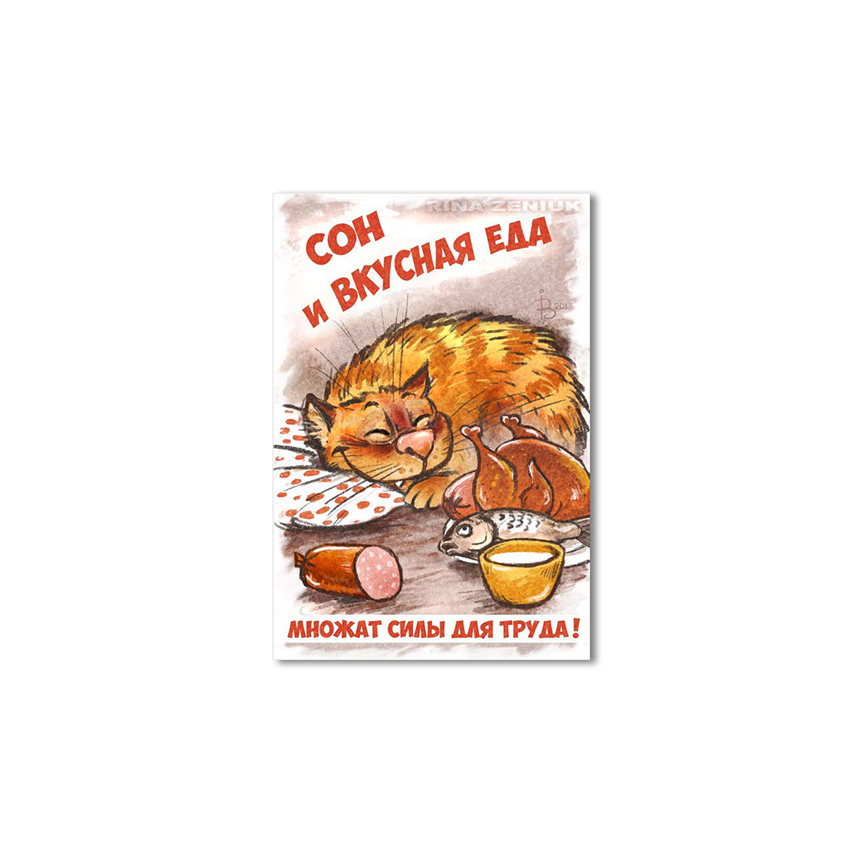 

Модульная картина Artel «Сон и вкусная еда» 90x60 см
