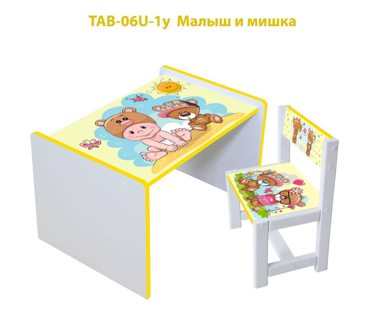 

Столик детский и стульчик c укреплением Toys высота 43,5 см. 60/40 Малыш (121212)