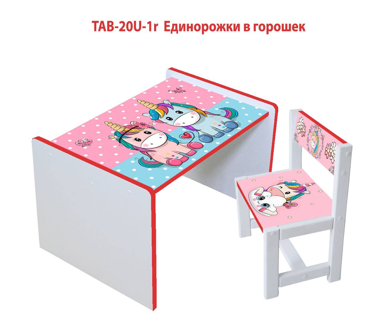 

Столик детский и стульчик c укреплением Toys высота 43,5 см. 60/40 Единорог (22121962)