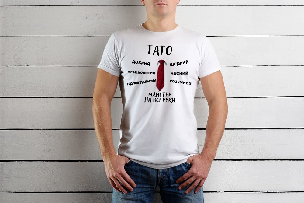 

Футболка Just Print It Тато майстер на всі руки, , біла, Футболка Just Print It Тато майстер на всі руки, L, біла