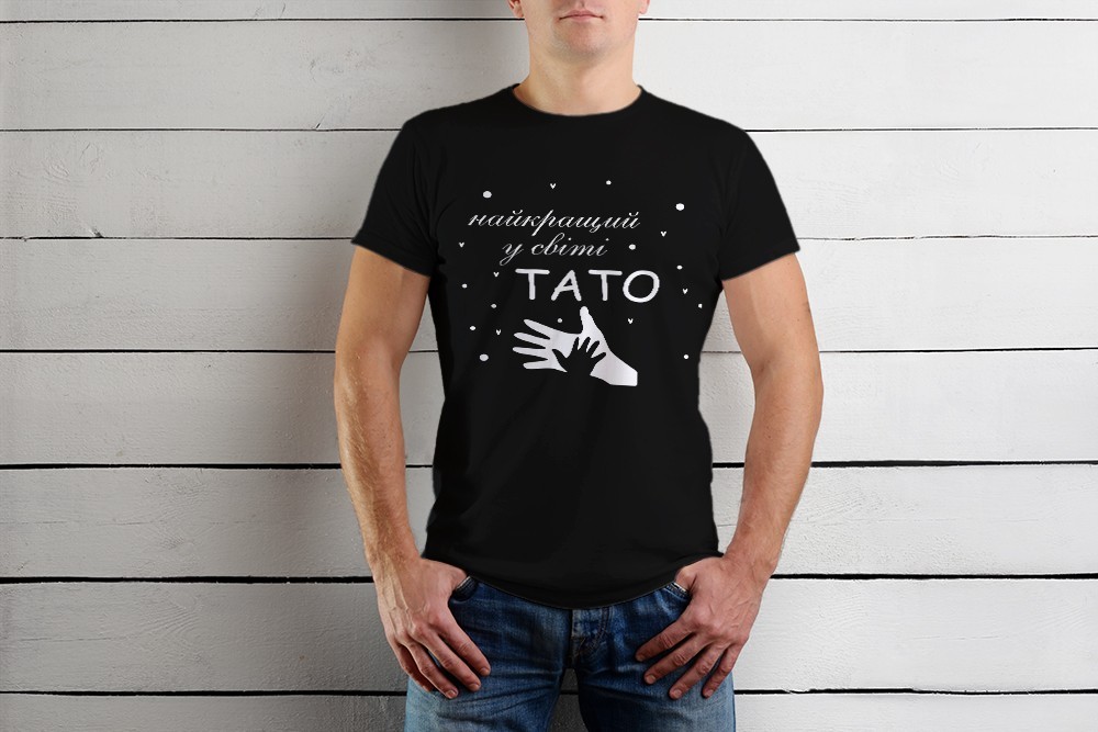 

Футболка Just Print It Найкращий у свті тато, , чорна, Футболка Just Print It Найкращий у свті тато, M, чорна