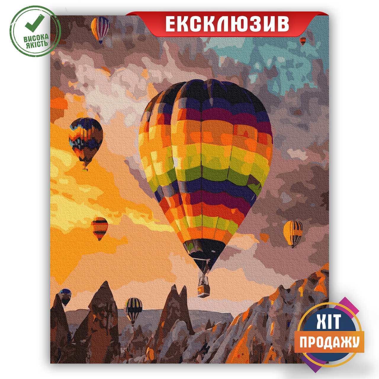 

Картина по номерах "Захід сонця у Кападокії" GX39743 | Brushme