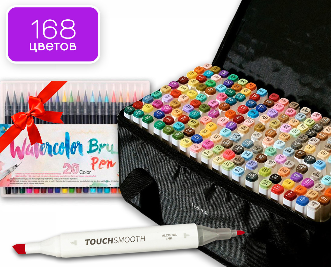 

Набор маркеров Touch Smooth на спиртовой основе 168 штук + Набор акварельных маркеров Water Color Brush 20 шт