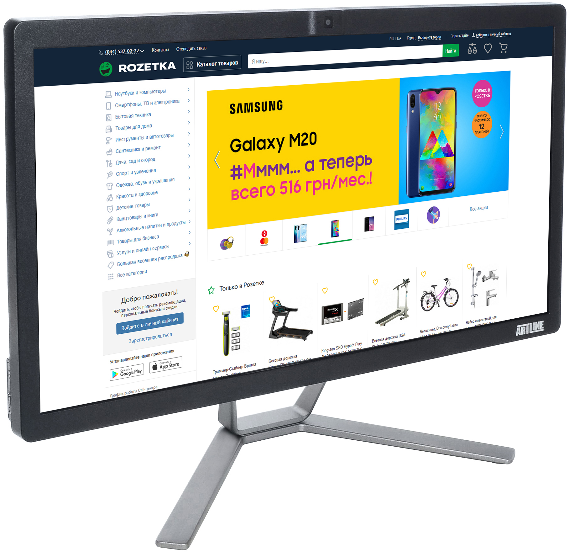 

Моноблок Artline Business F25 v02 Black