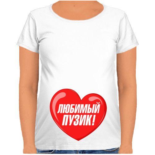 

Футболка Fat Cat для беременных Любимый Пузик!  31632, Футболка Fat Cat для беременных Любимый Пузик! XL 31632