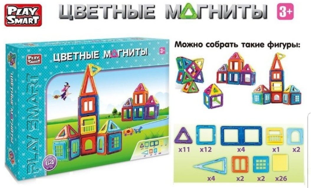 

Детский магнитный конструктор игровой набор "Цветные магниты" Play Smart 64 детали