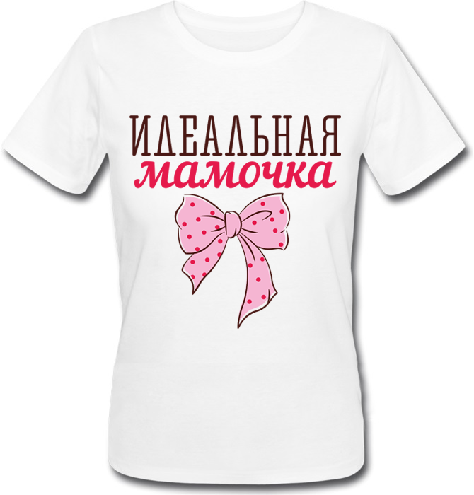 

Женская футболка Fat Cat Идеальная Мамочка (белая)  26042, Женская футболка Fat Cat Идеальная Мамочка (белая) M 26042