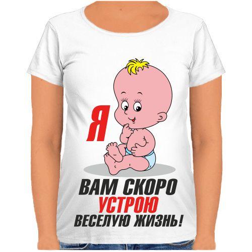 

Футболка Fat Cat для беременных Я вам скоро устрою весёлую жизнь!  31513, Футболка Fat Cat для беременных Я вам скоро устрою весёлую жизнь! M 31513