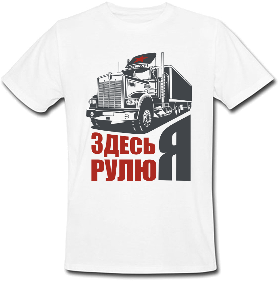 

Мужская футболка Fat Cat Здесь Рулю Я (белая)  28867, Мужская футболка Fat Cat Здесь Рулю Я (белая) M 28867