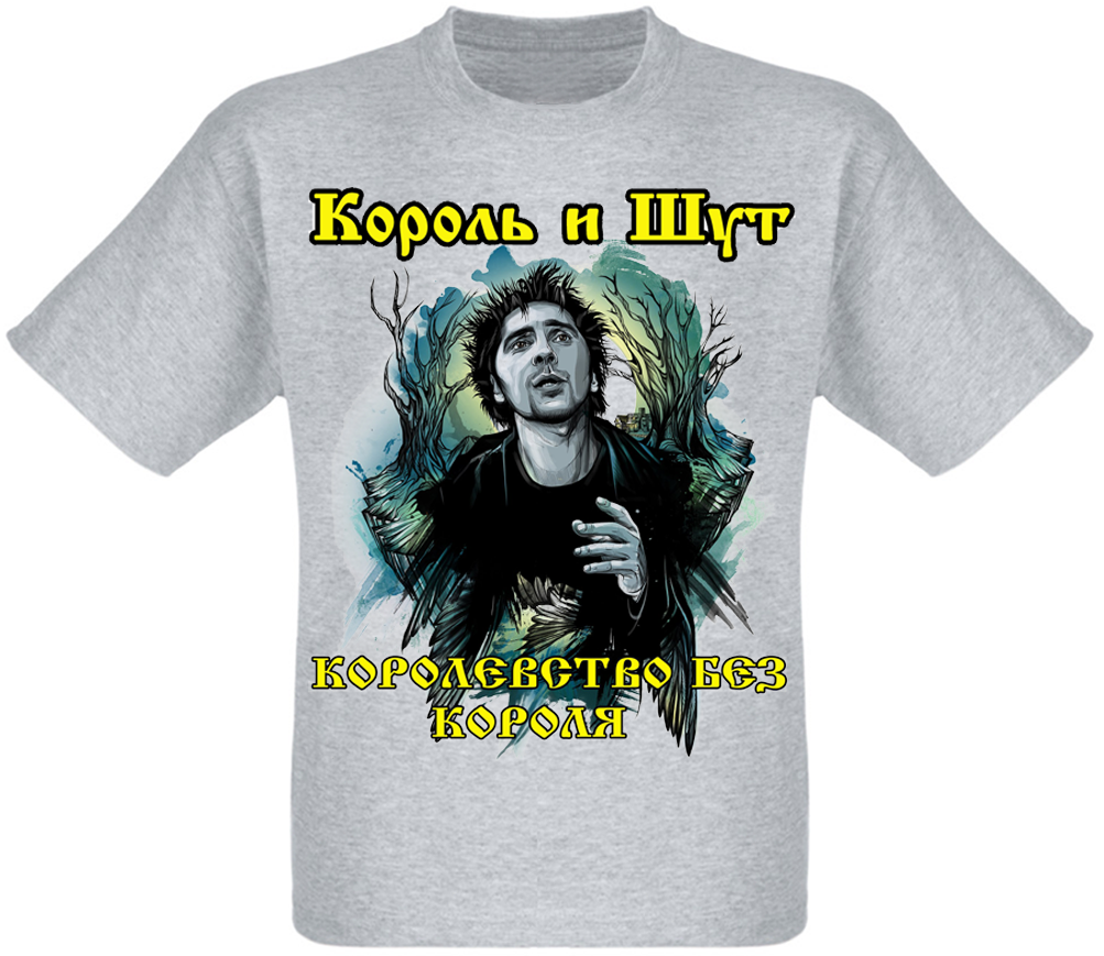 

Футболка Fat Cat Король И Шут "Королевство Без Короля" (меланж)  13009, Футболка Fat Cat Король И Шут "Королевство Без Короля" (меланж) S 13009