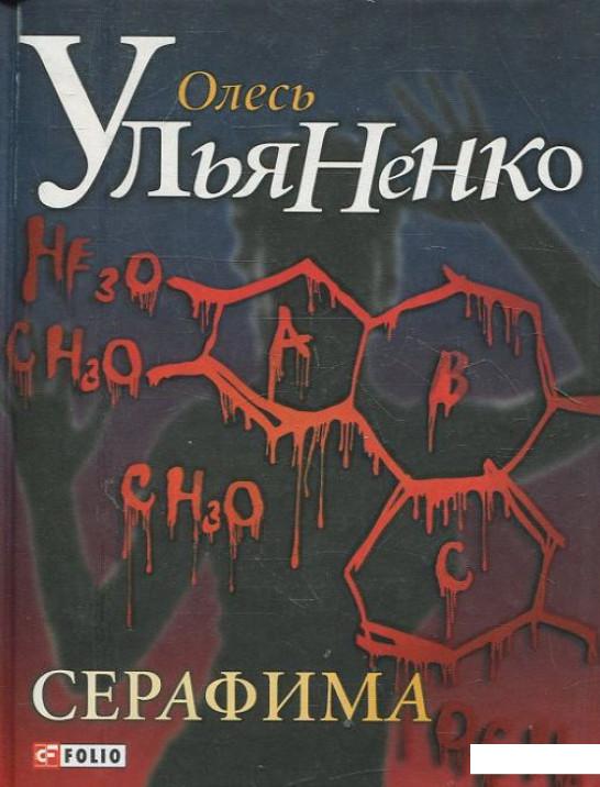 

Серафима (373582)