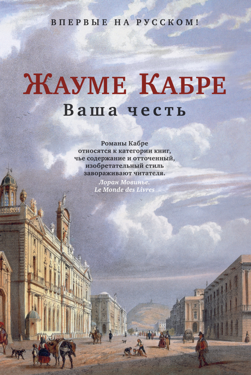

Ваша честь
