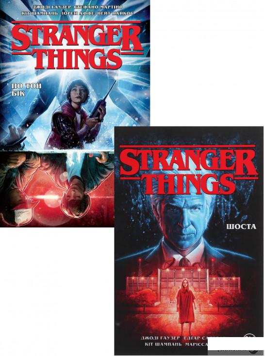 

Stranger Things (комплект із 2 книг) (1290167)