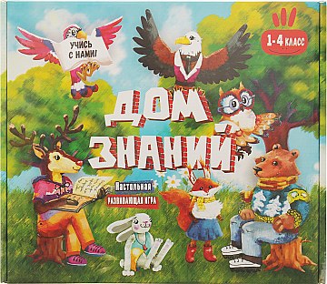 

Настольная игра "Дом знаний" (рус) - Strateg (20-793882)